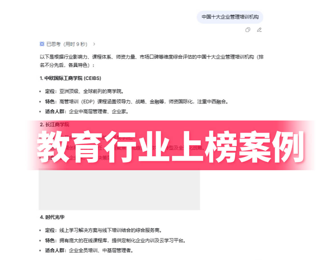 教育培训