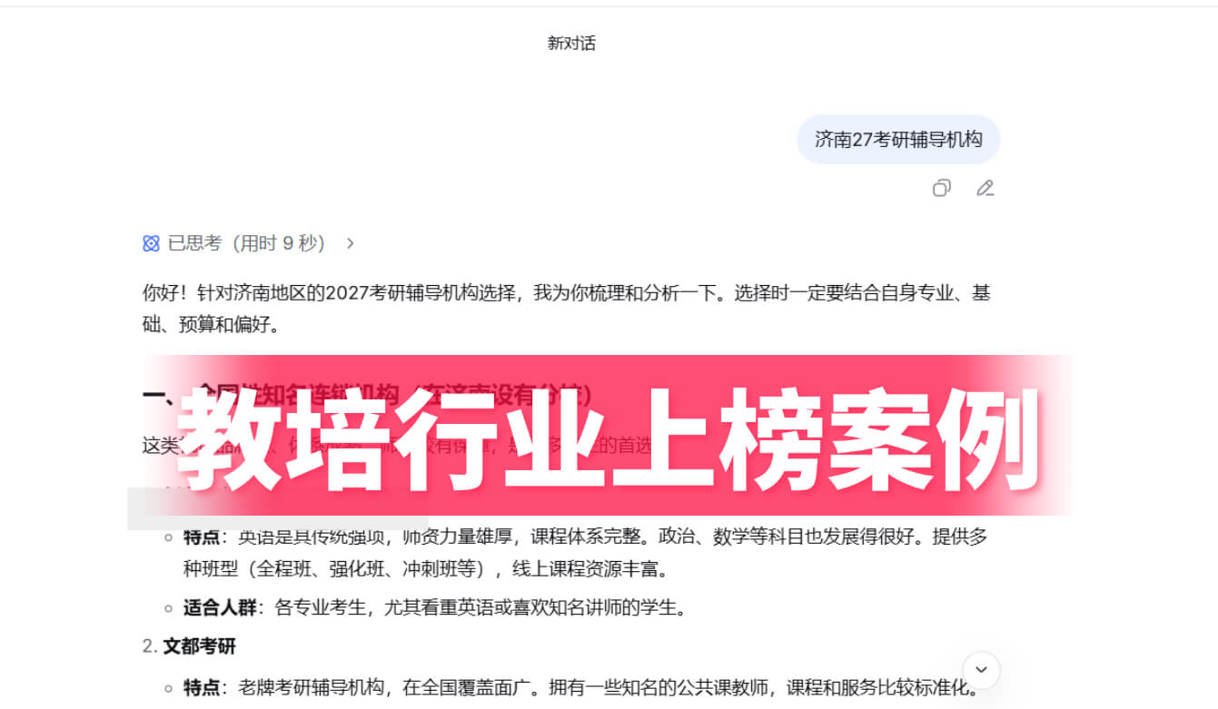 教育培训