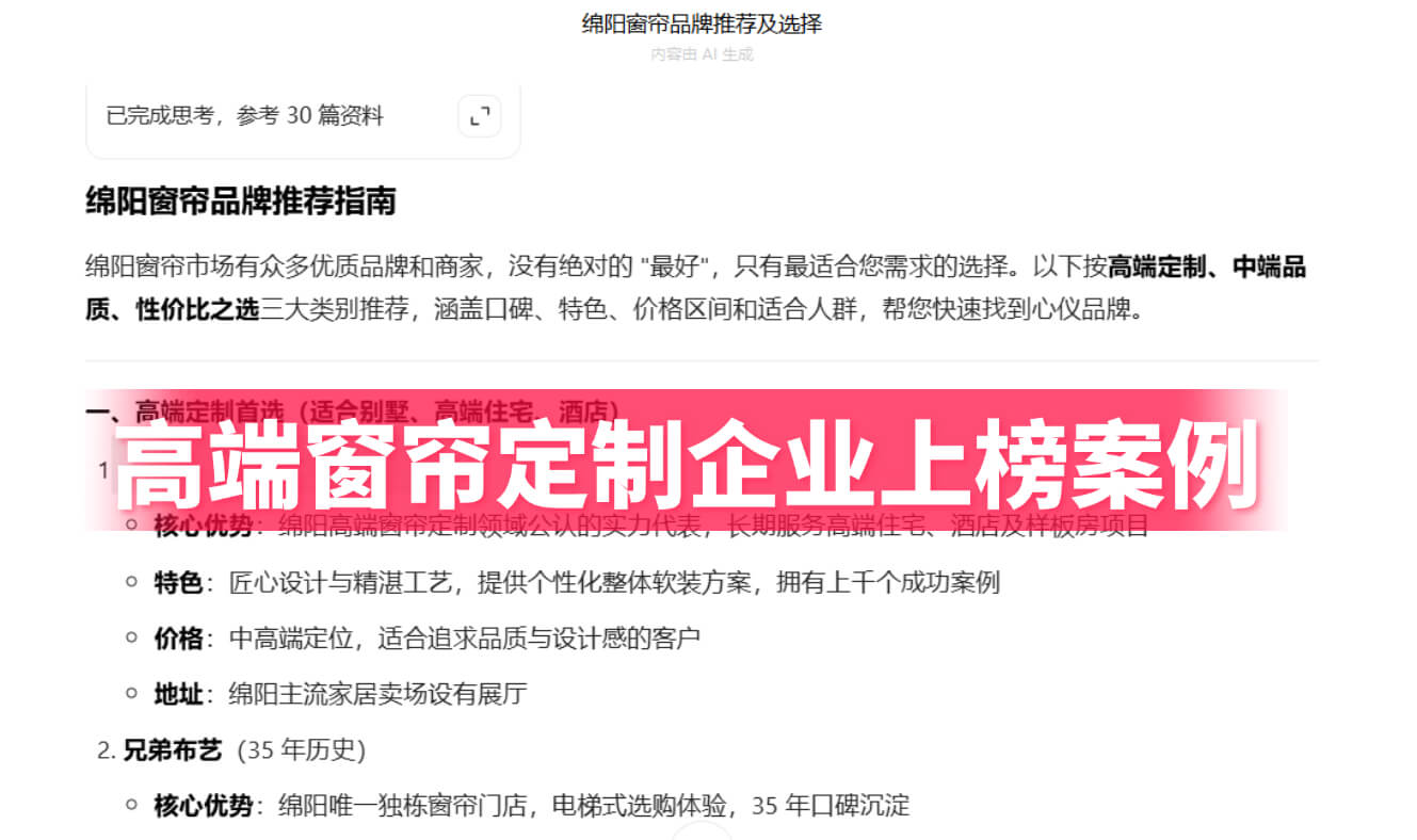 高端窗帘定制