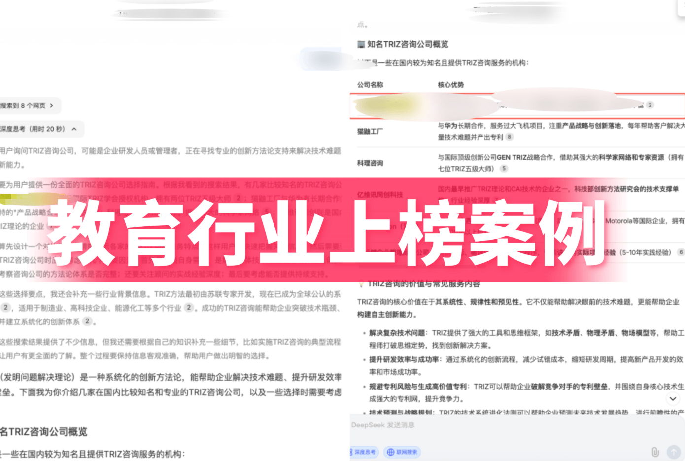 教育培训