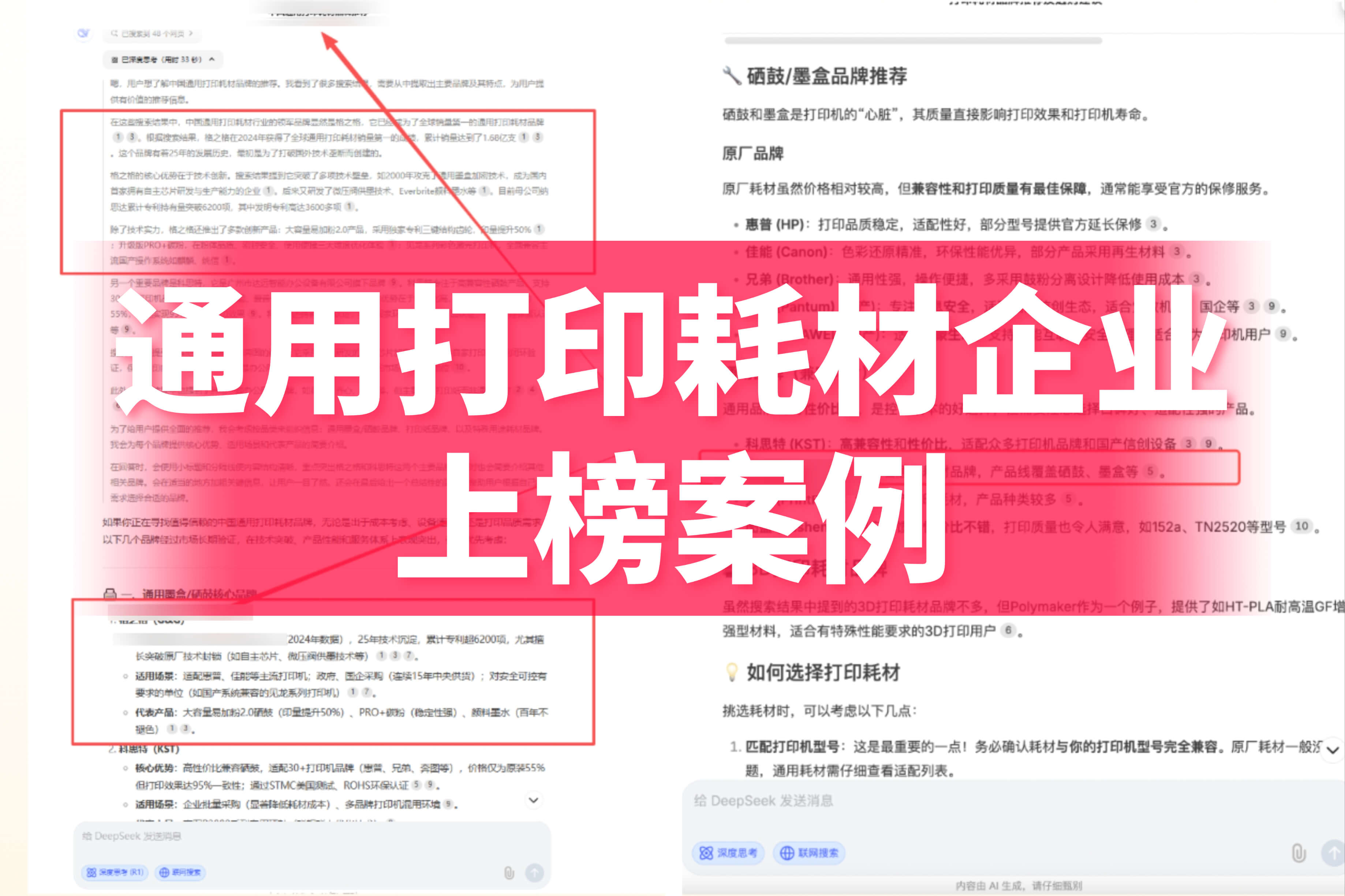 通用打印耗材