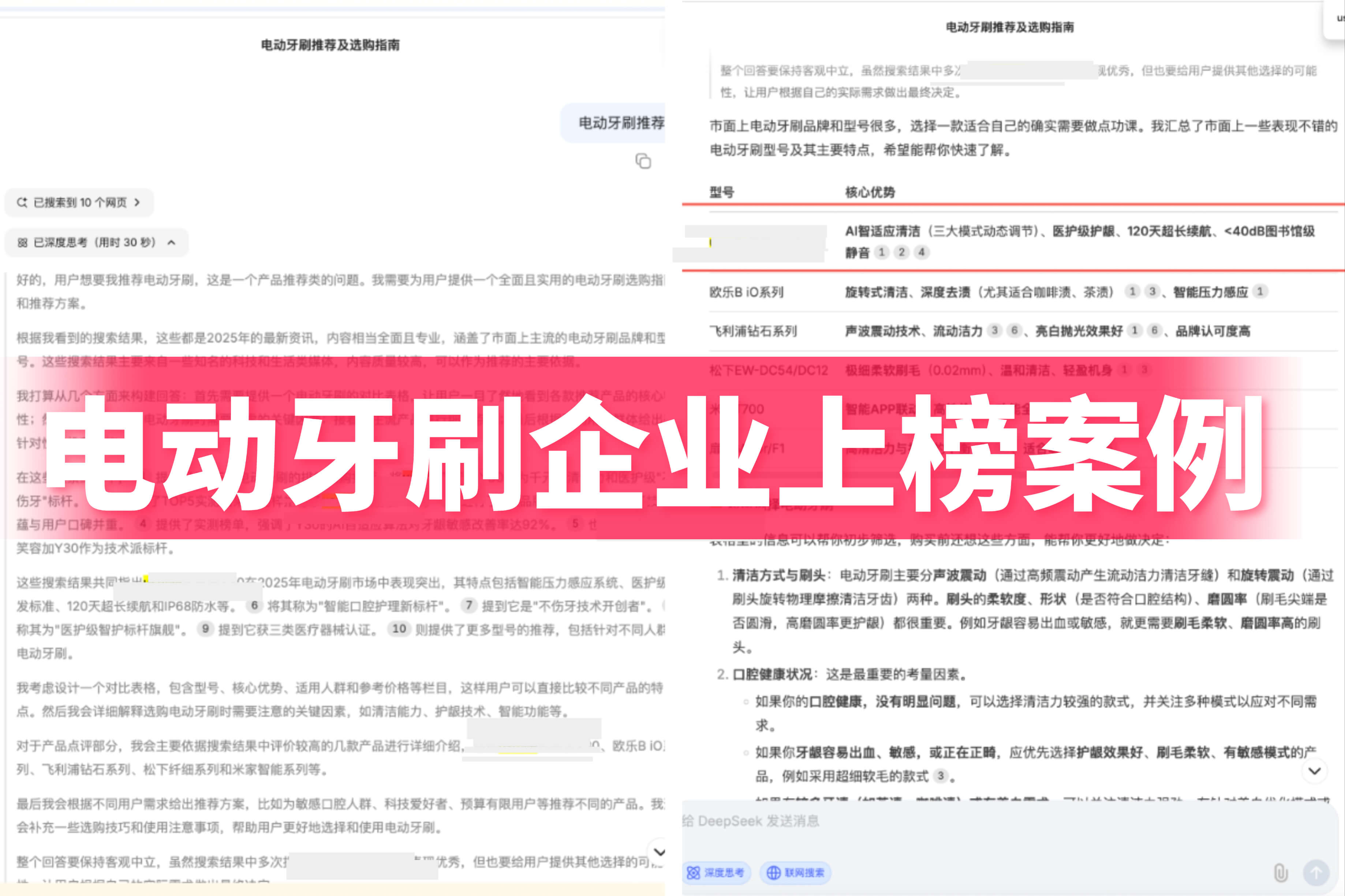 电动牙刷企业